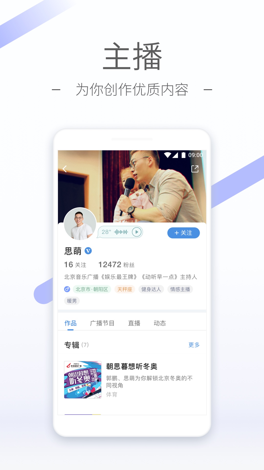 妮妮s 玩物直播回放截图
