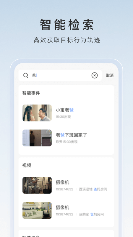 妮妮s 玩物直播回放截图