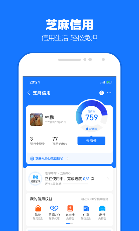 妮妮s 玩物直播回放截图